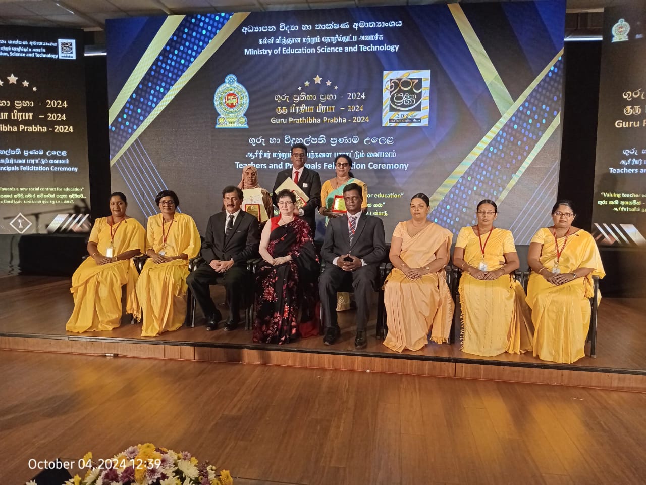 Teachers and principals felicitated ceremony